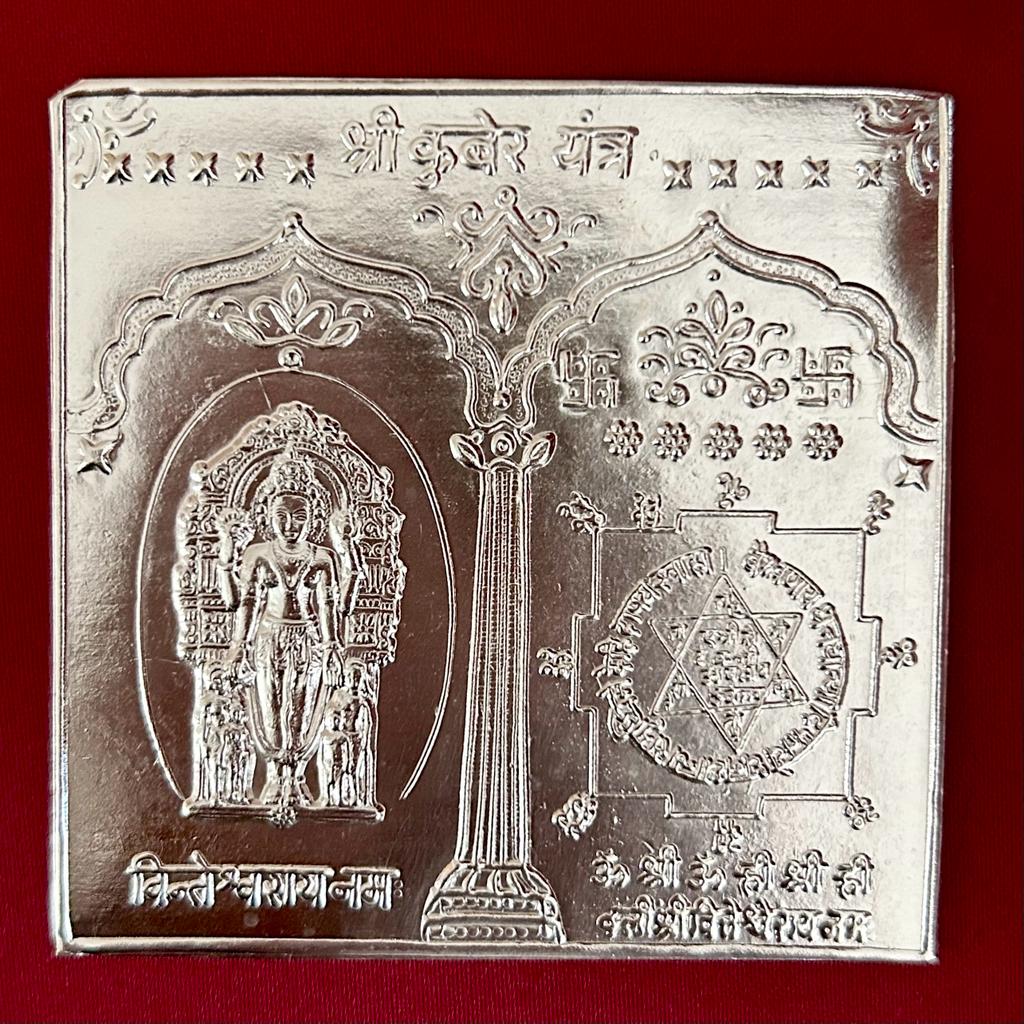 SHREE YANTRA MAHA Meru Sri Yantram pour la richesse et la prospérité