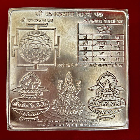 Kanak Dhara Lakshmi Yantra in Pure Silver (Design 1)