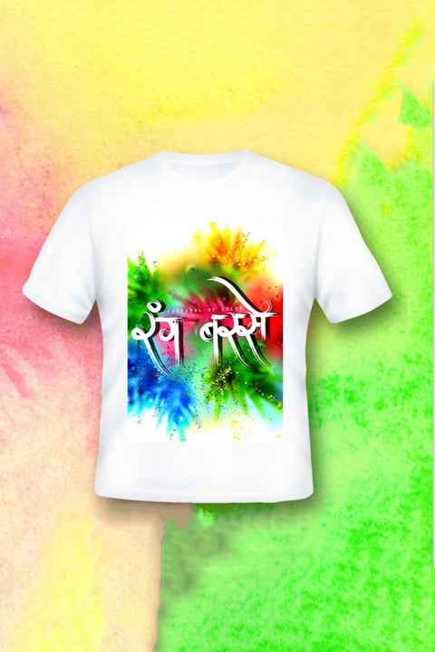 Printed Colorful Holi Tshirt (Happy Holi) for Holi Festival Round Neck, Half Sleeve, Poly Cotton White T-Shirt | Holi Tshirt for Men / Women (D5)