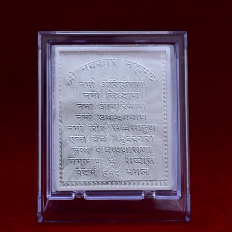 Maha Mantra Pure Silver Frame for Housewarming, Gift and Pooja 2.5 x 3 (Inches) - PAAIE