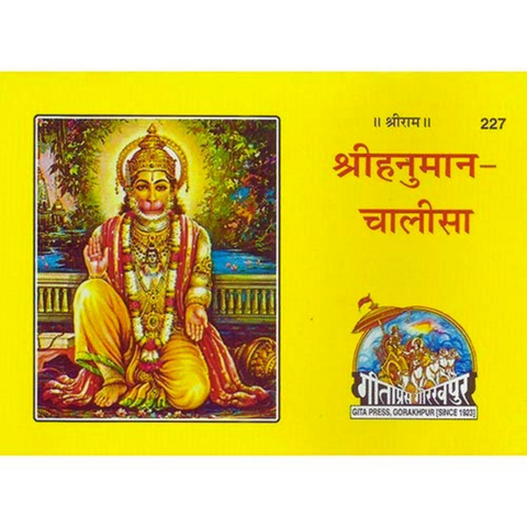Pocket Hanuman Chalisa - PAAIE